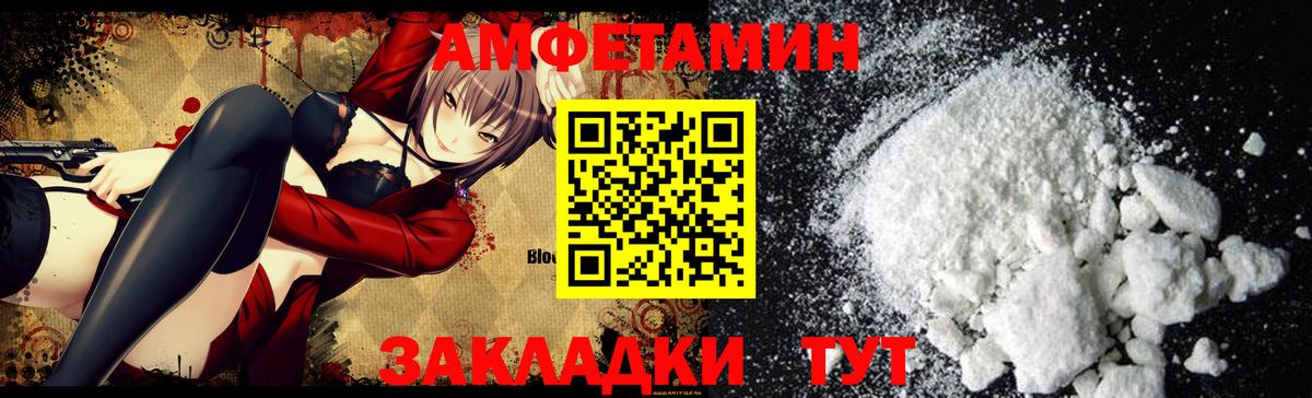 Amphetamine Розовый Ефремов