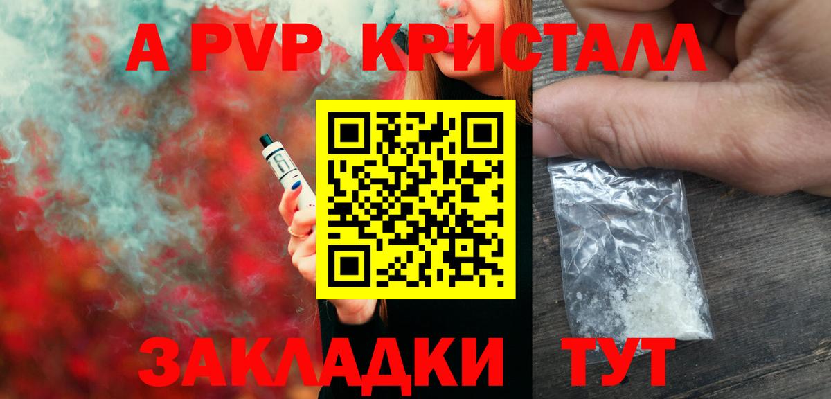 Alpha PVP мука  А ПВП  Ефремов  Альфа ПВП крисы CK  Вход с VPN  A PVP СК 