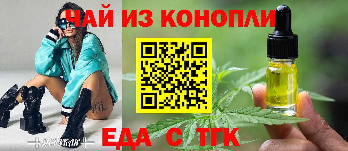 Ефремов  Печенье с ТГК марихуана  Вход с VPN 