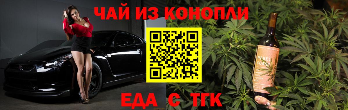 Canna-Cookies марихуана Ефремов