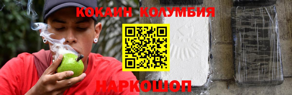 Cocaine Эквадор Ефремов
