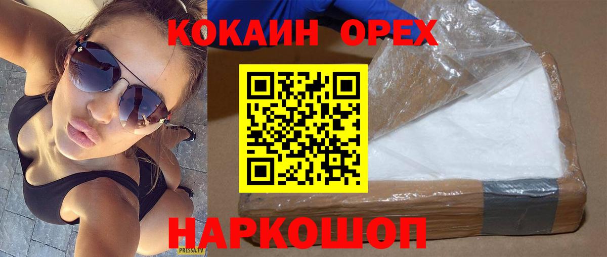 КОКАИН  Cocaine 98%  Вход с VPN  Ефремов 