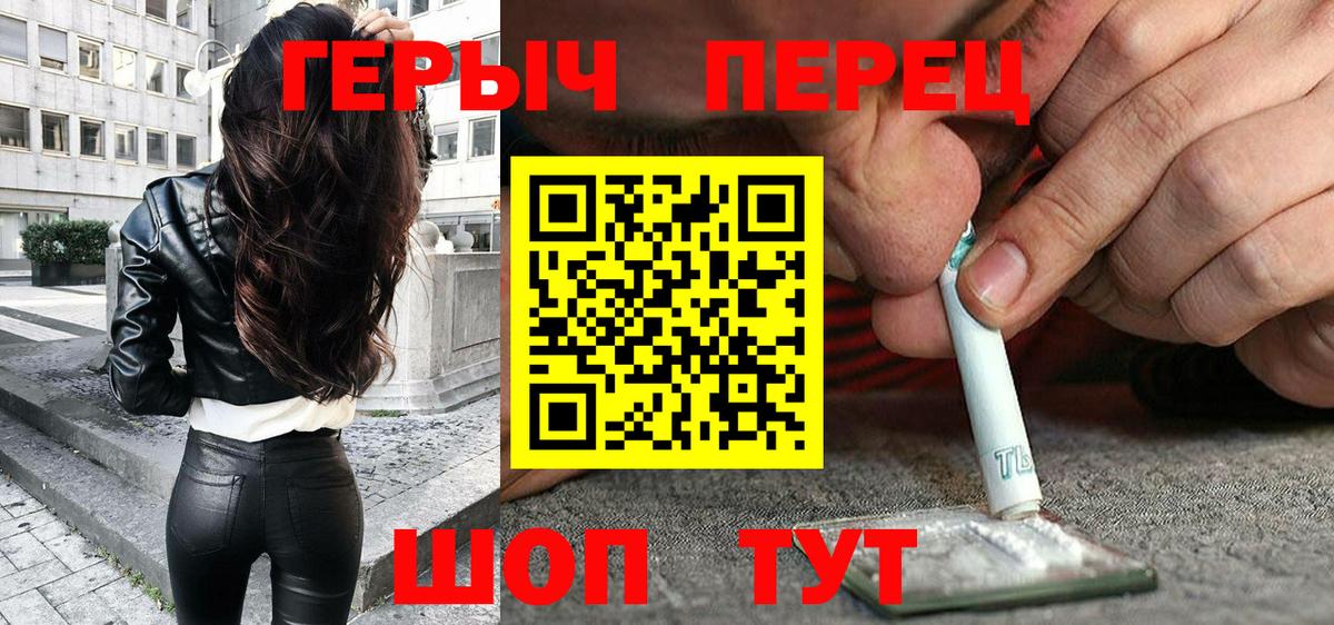 Героин  Вход с VPN  Ефремов  Героин Heroin 