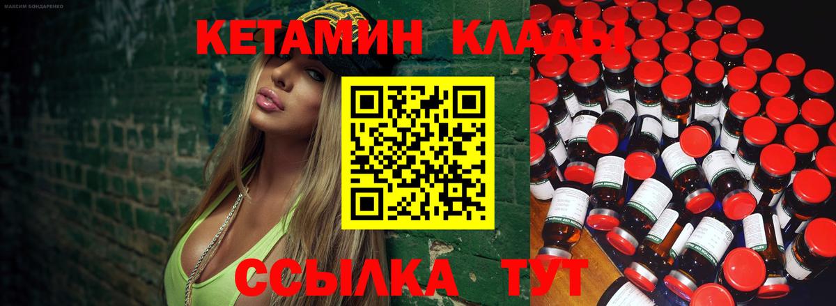 Кетамин VHQ Ефремов