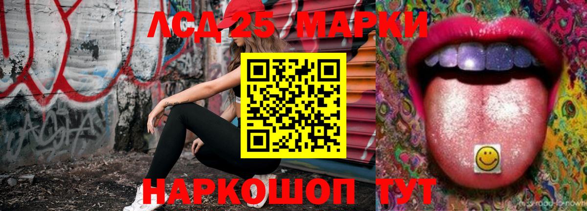 LSD-25 экстази ecstasy Ефремов