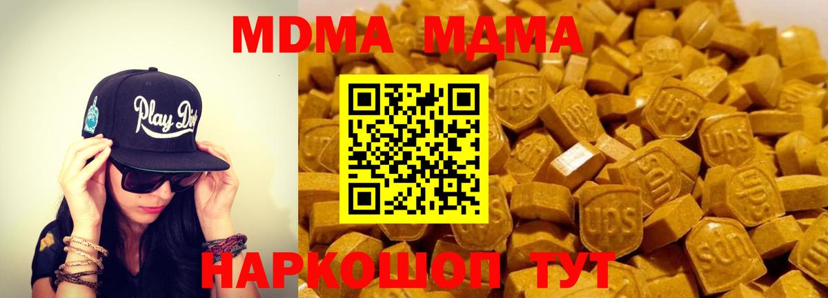 MDMA  МДМА VHQ  Вход с VPN  Ефремов 