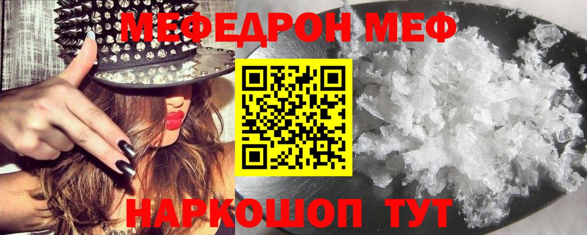 Меф кристаллы Ефремов