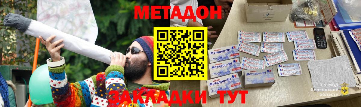 Метадон methadone  blacksprut зеркало  Ефремов  Вход с VPN 