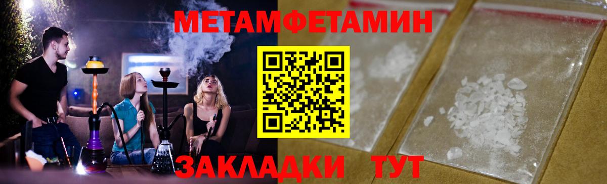 МЕТАМФЕТАМИН витя Ефремов