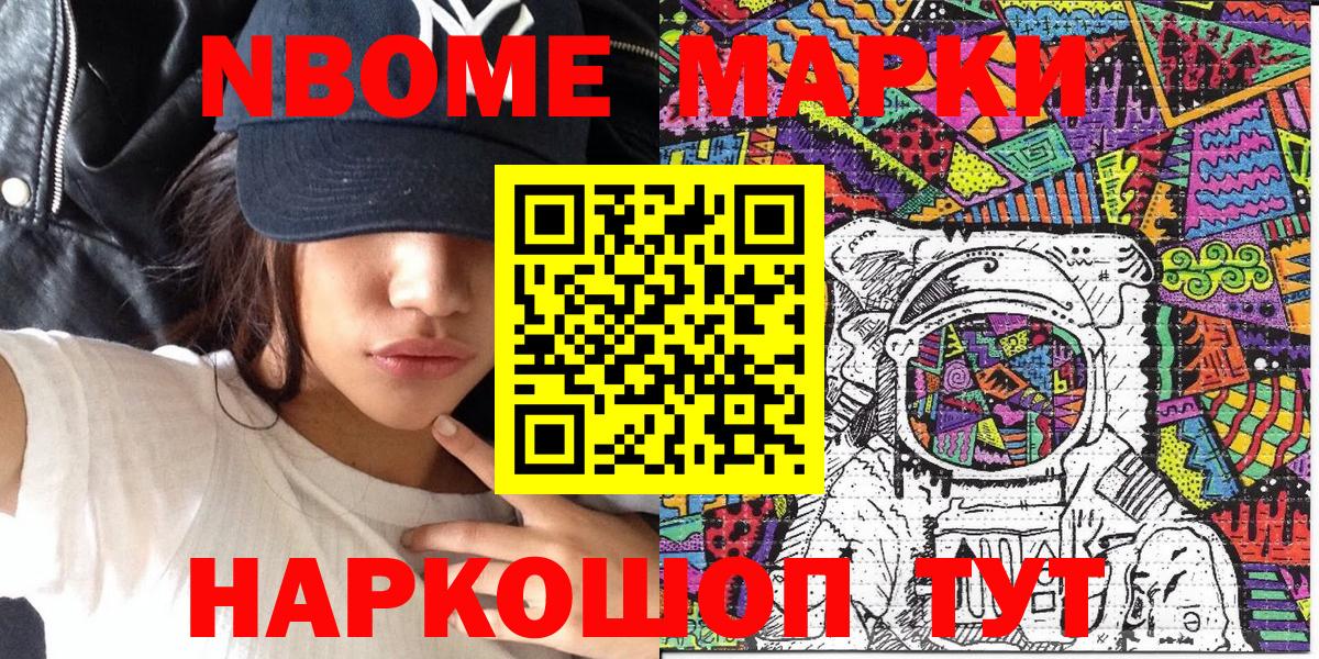 цена наркотик  Марки NBOMe 1500мкг  Наркотические марки  Ефремов  Вход с VPN  Марки NBOMe 1500мкг 