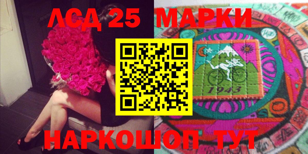 Марки 25I-NBOMe 1500мкг Ефремов