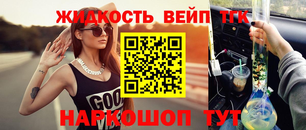 ТГК гашишное масло Ефремов
