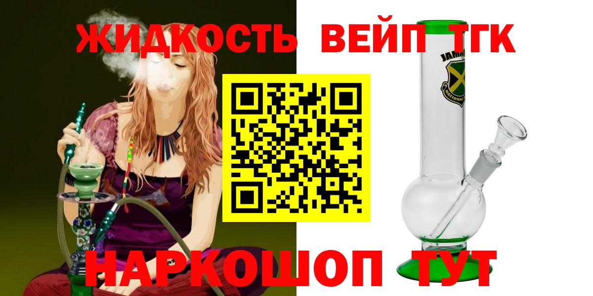 Дистиллят ТГК THC oil  Вход с VPN  Ефремов 